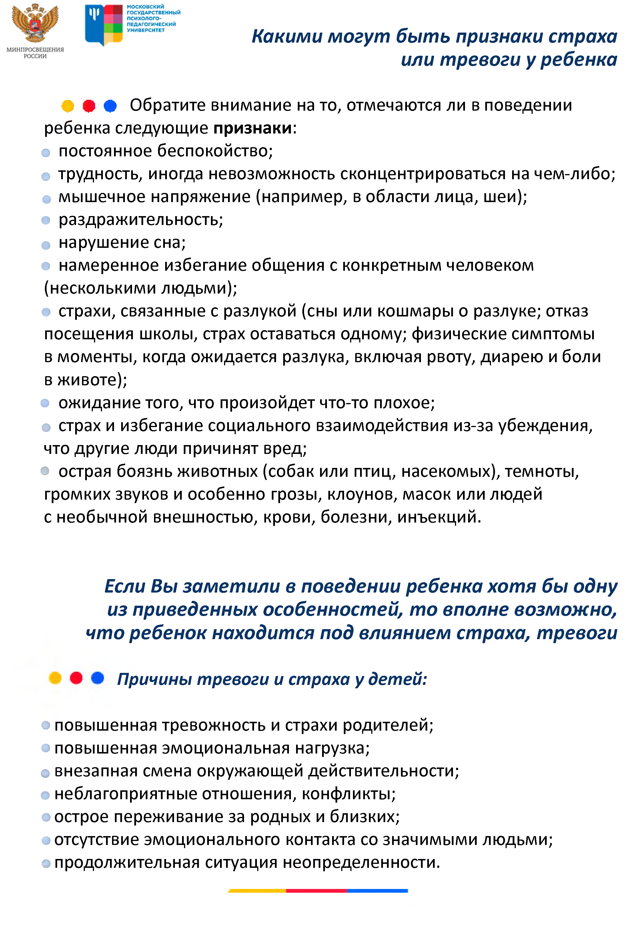 Родителям оказание псих.помощи подросткам 0003
