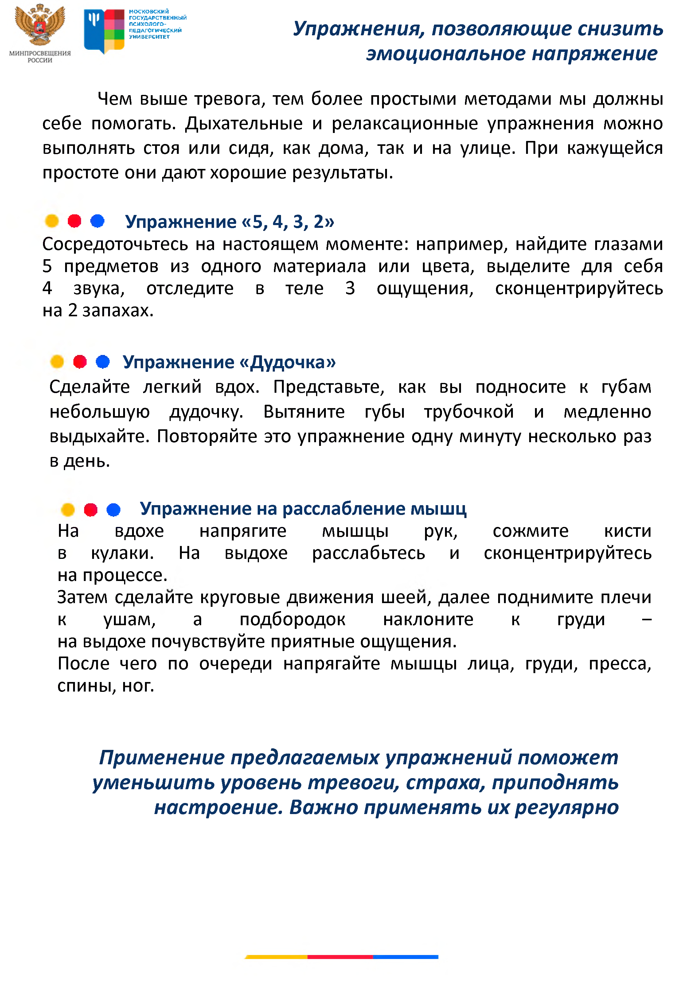 Родителям оказание псих.помощи подросткам 0005