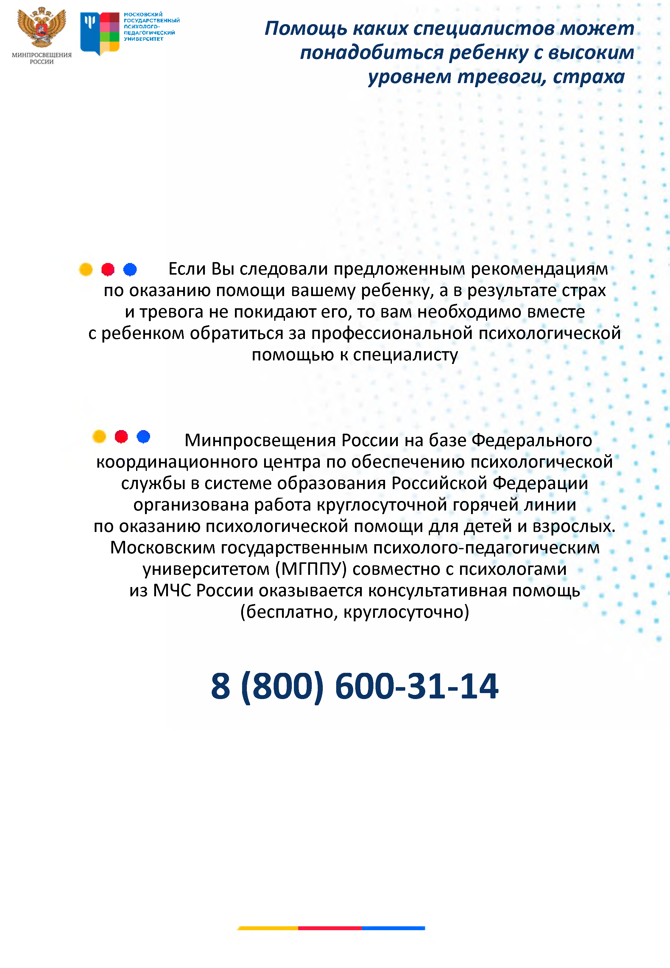 Родителям оказание псих.помощи подросткам 0006