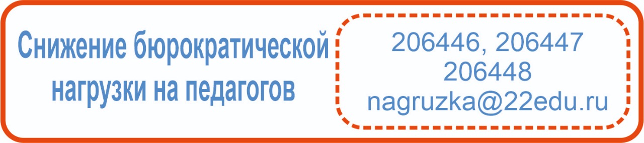Нагрузка