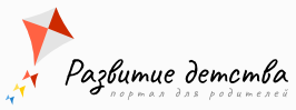 Развитие детства