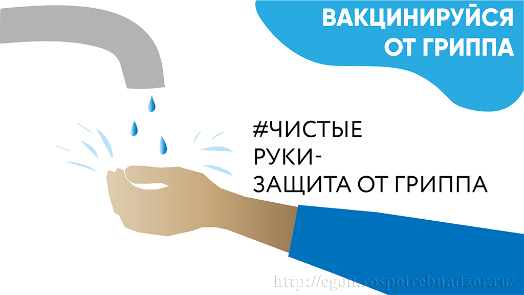 Мой руки