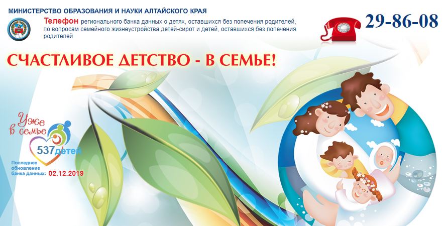 дети алтая