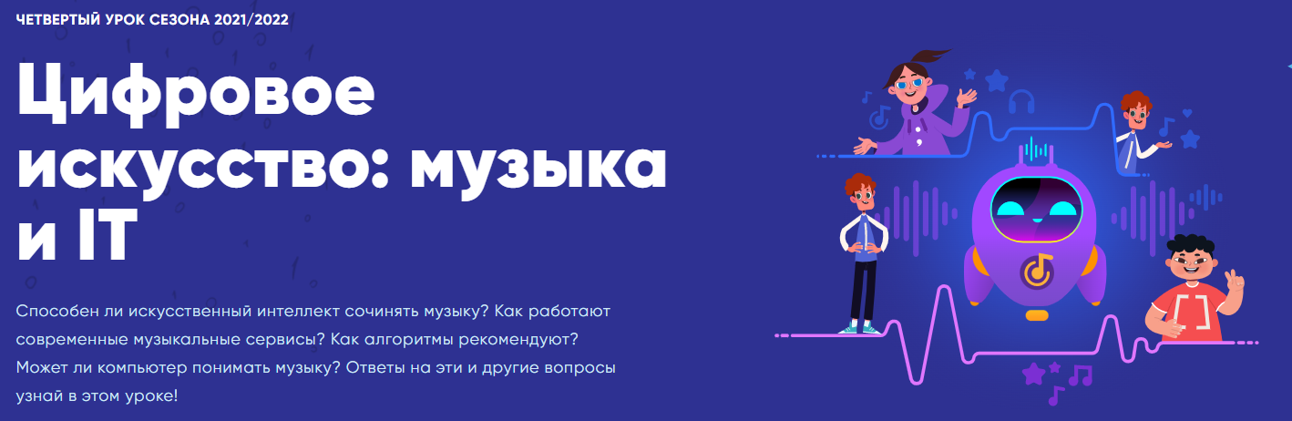 урок цифры