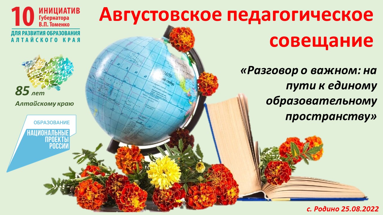 Презентация к докладу