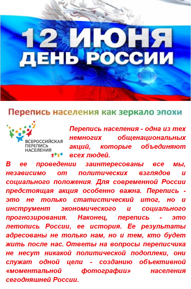 День России для электронной рассылки 1